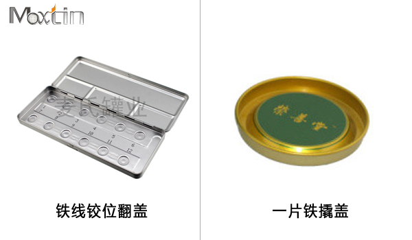 铁线铰位翻盖,一片铁撬盖